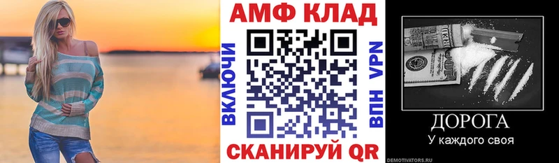 Amphetamine Premium  Купить закладки  Надым 
