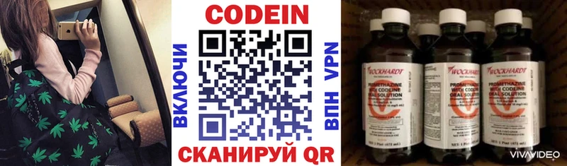 Кодеин напиток Lean (лин)  Купить закладки  Надым 