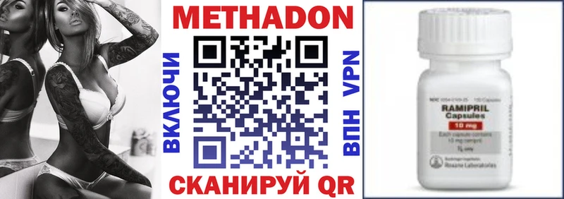 МЕТАДОН VHQ  Купить закладки  Надым 